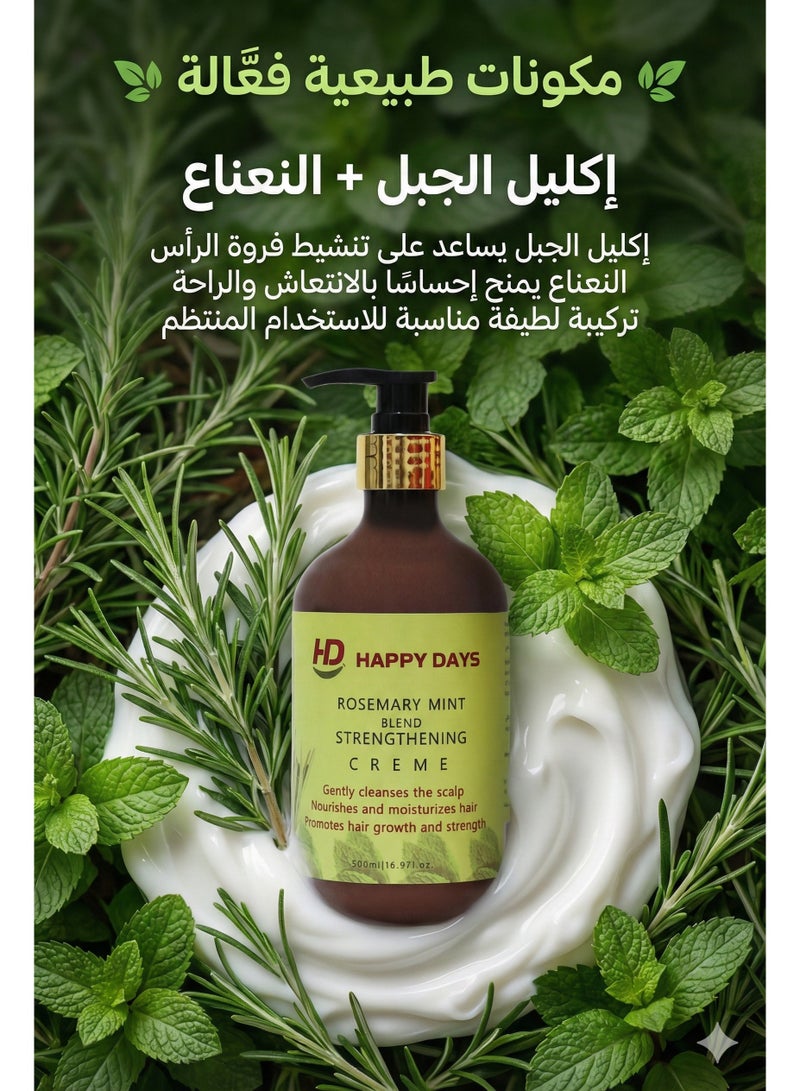 هبي ديز كريم تقوية الشعر بالكليل الجبل والنعناع من هبي ديز - Image 3